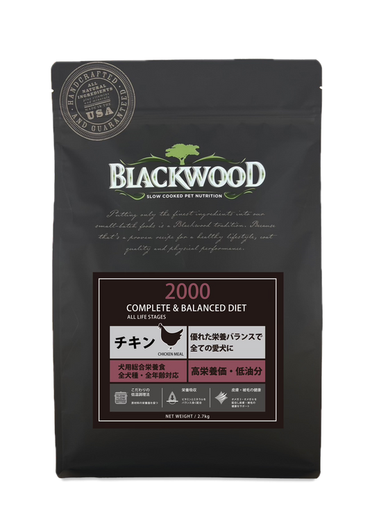 【ブラックウッド】2000 チキン